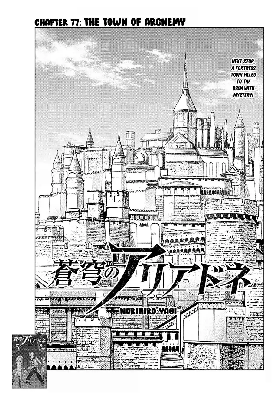 Soukyuu no Ariadne Chapter 77 1